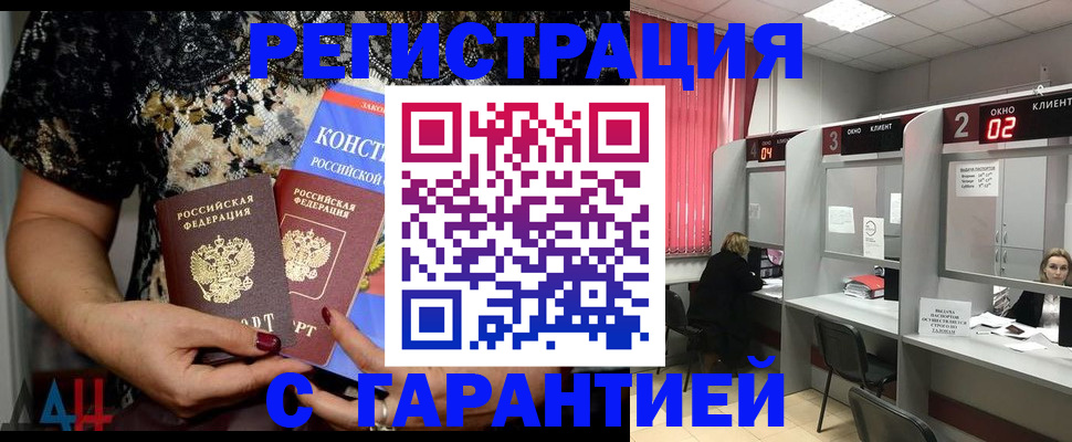 где прописаться в Острогожске