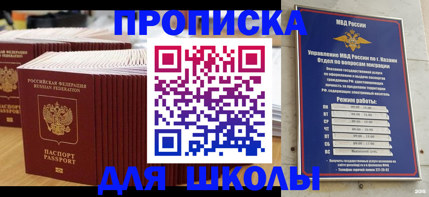 прописка ребенка в Острогожске