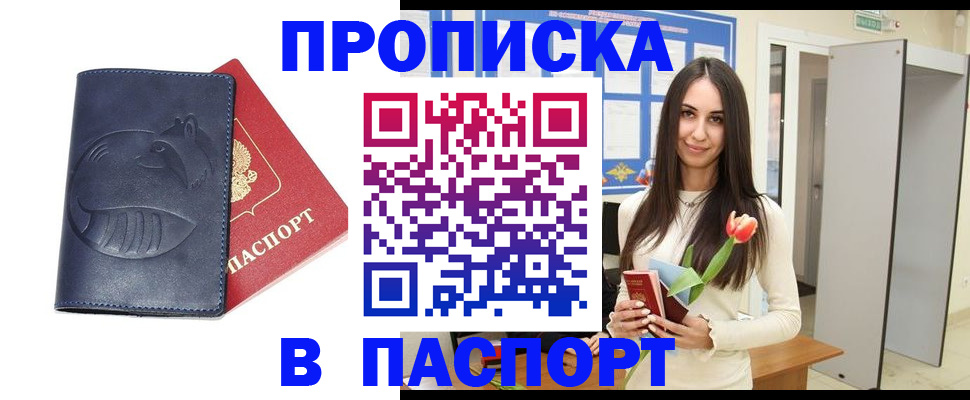 регистрация в Острогожске