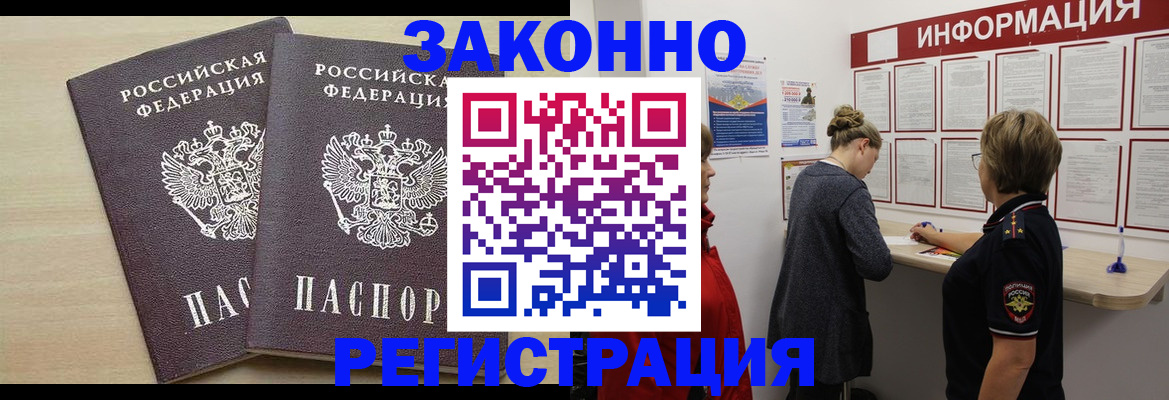 прописка поиск в Острогожске